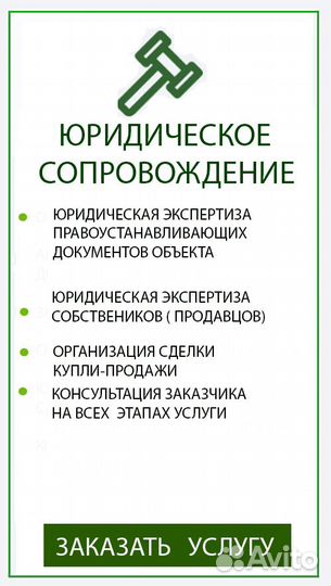 Профессиональные услуги инвест-брокера и риэлтора