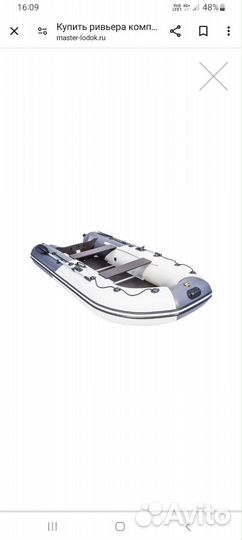 Лодка пвх ривьера