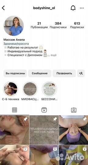Массаж лица / общий