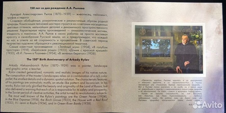 Сув. Набор- Кубок конфедерации 2018 (надпечатка)