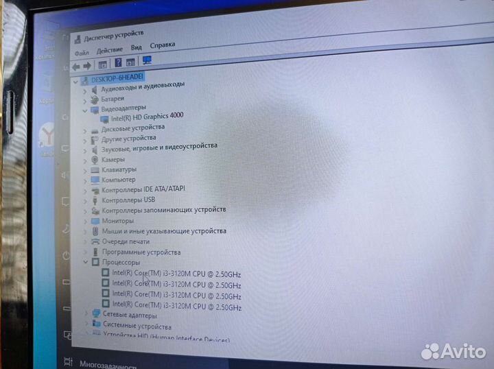 Мощный Ноутбук 15.6 / Core i3/ SSD