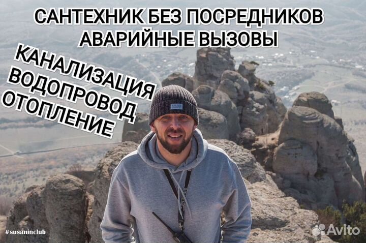 Сантехник Услуги сантехника