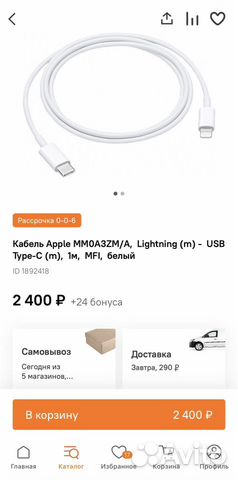 Новый кабель Apple Lightning - USB-C 1m (оригинал)