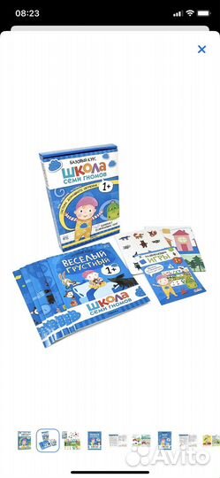 Школа семи гномов 5 и 1 базовые курсы