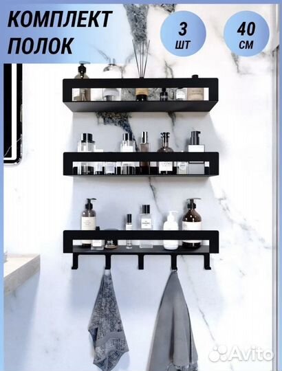 Полка для ванной настенная