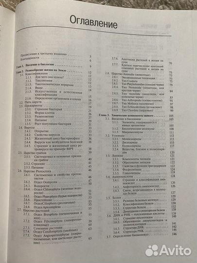 Биология 3 тома Тейлор, Грин, Стаут