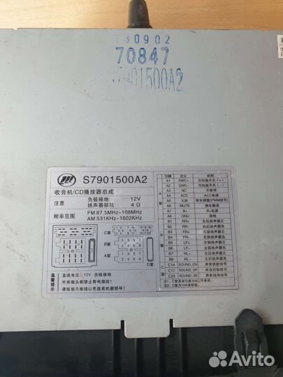 Магнитола lifan x60