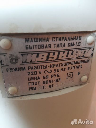 Стиральная машина бу малютка ивушка