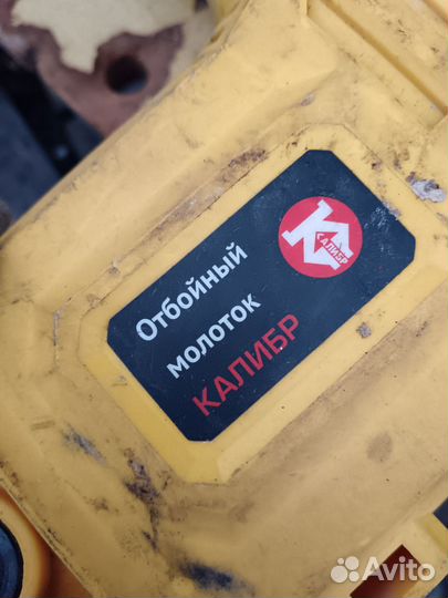 Перфоратор Калибр не рабочий