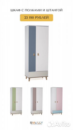 Детская мебель