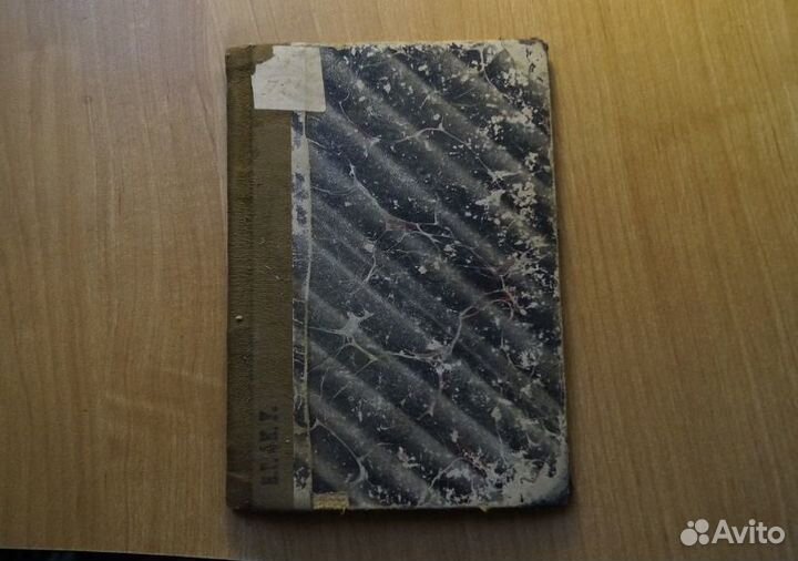 Книга про пауков паук до 1917 год