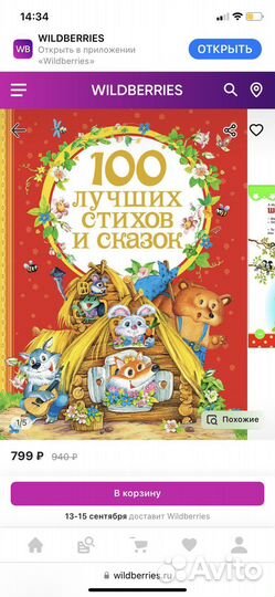 Книги для детей
