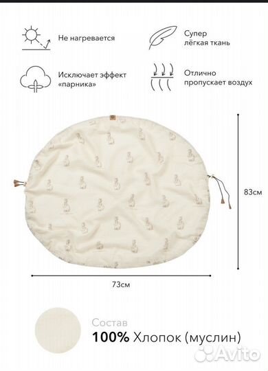 Накидка на коляску,автокресло Happy baby