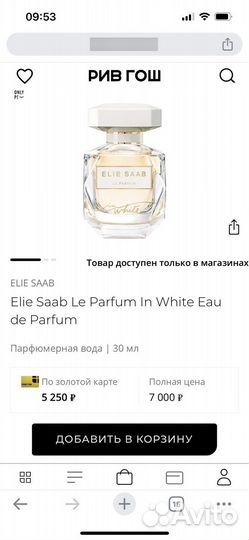 Elie Saab Le Parfum In White Eau de Parfum