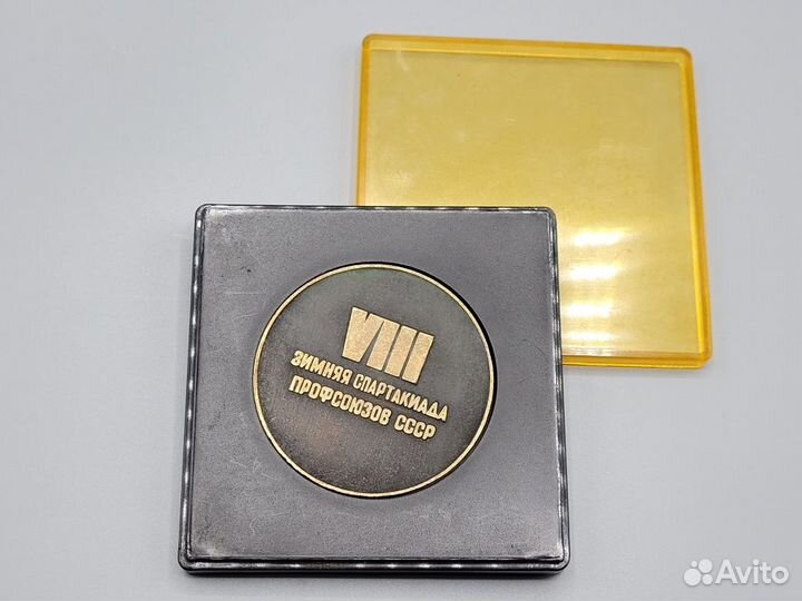 Медаль настольная Спартакиада профсоюзов 1975 СССР