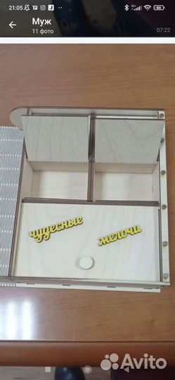 Шкатулка для маминых сокровищ