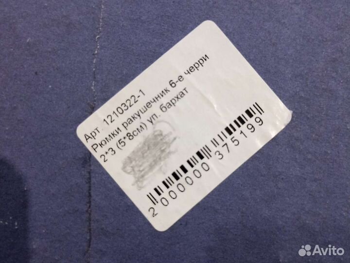 Рюмки ракушечник черри