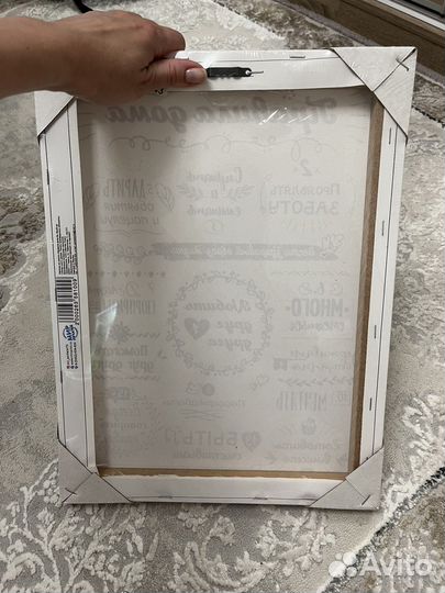 Постер картина Новая Правила дома