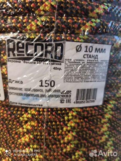 Верёвка Шнур Канат 10 мм. 40 прядная 