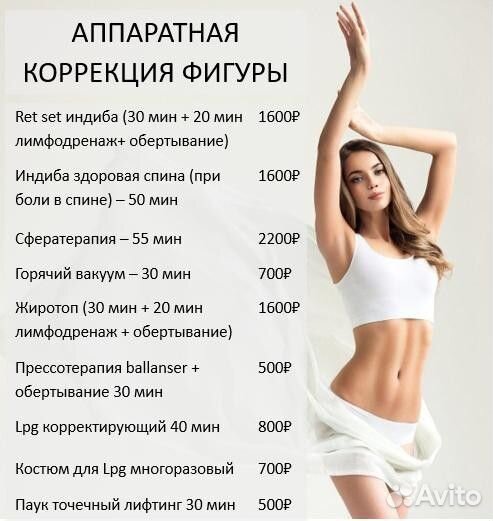 Лазерная эпиляция для мужчин,женщин,Lpg