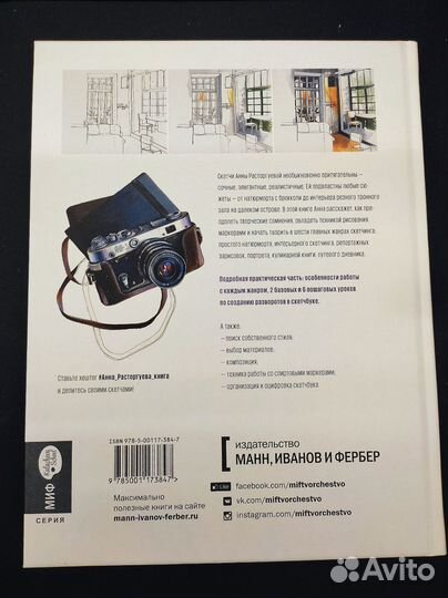 Анна Расторгуева: Скетчинг маркерами