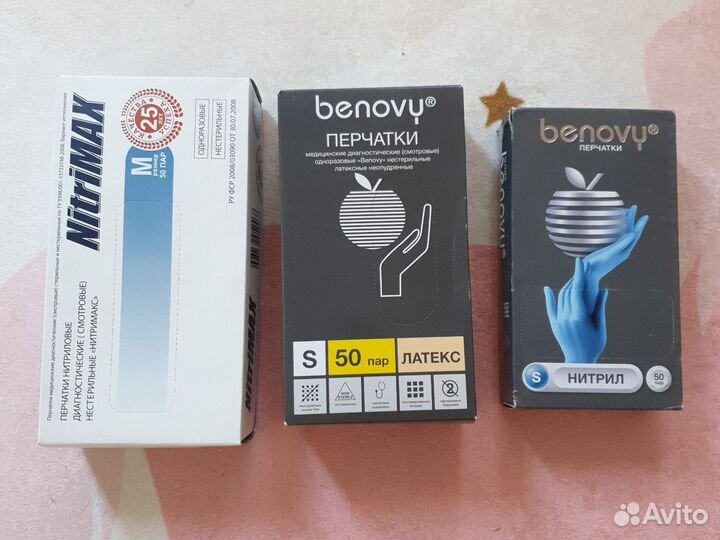 Перчатки медицинские нитриловые латексные