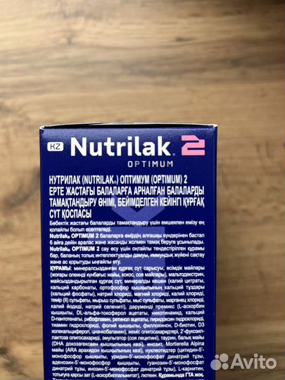 Nutrilak 2 optium молочная смесь с 6 мес