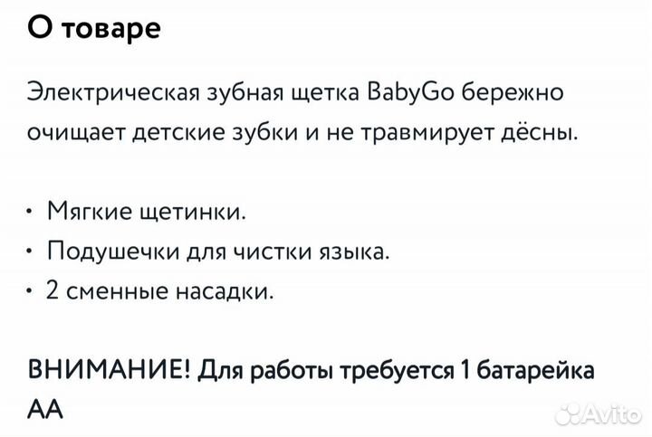 Зубная щётка электрическая детская новая