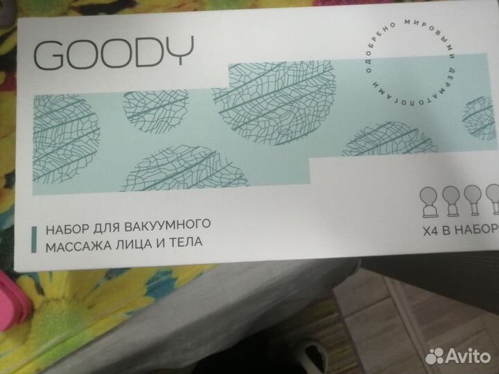 Вакуумные банки для массажа