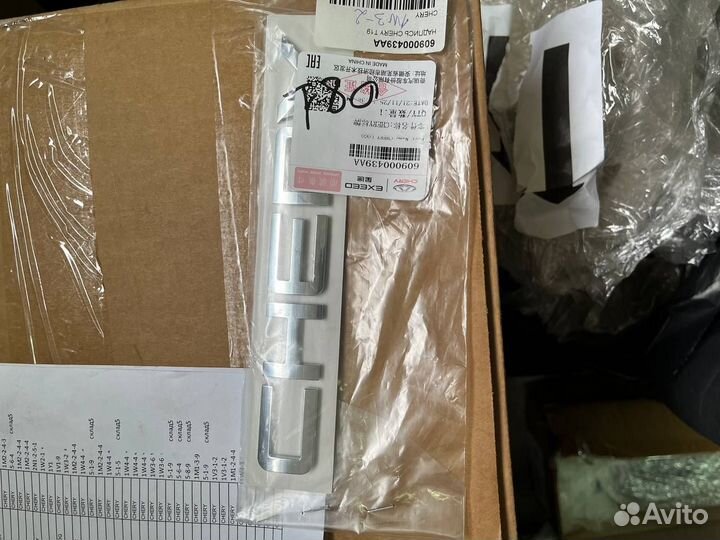 Эмблема задняя Chery Tiggo 4 1 2018-2022