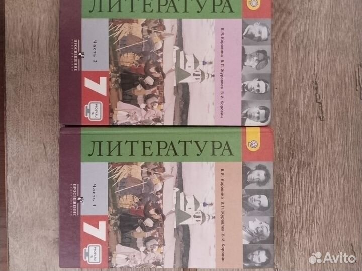 Учебники литературы 7 класса