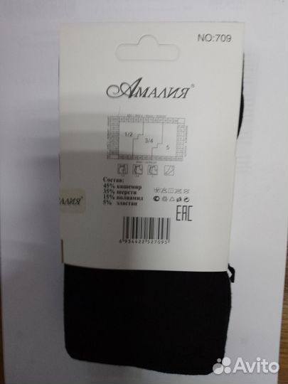 Колготки женские теплые