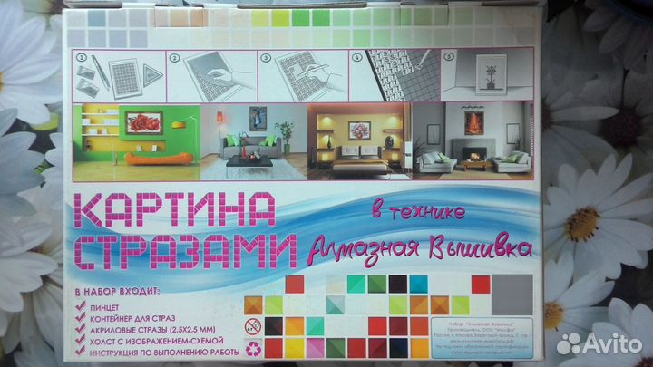 Алмазная мозаика