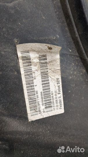 Крыло левое переднее Ford Kuga