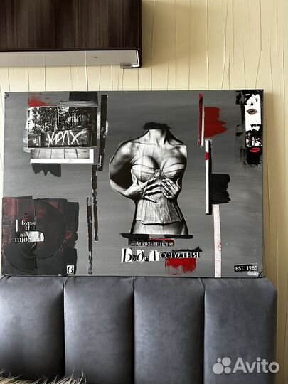 Картина абстракция 