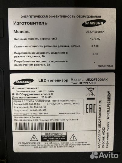 Тв Samsung (55см, отличный)