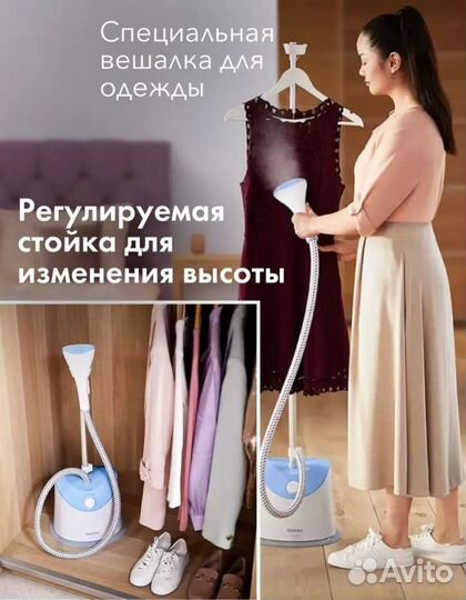 Отпариватель