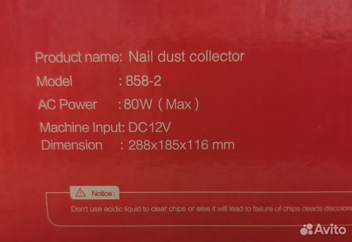 Вытяжка для маникюра (маникюрный пылесос) 858-2