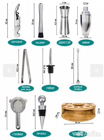 Набор для приготовления коктейлей