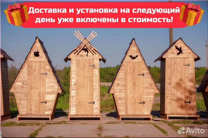 Уличный туалет от производителя Й640