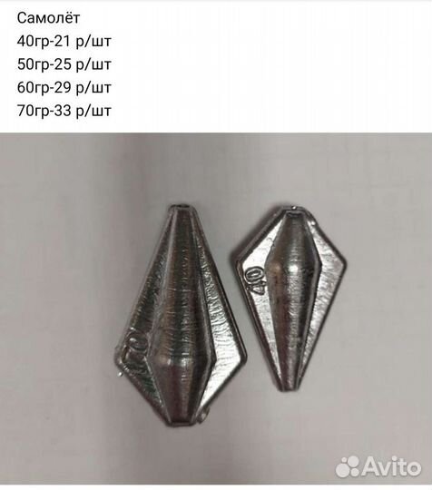 Рыболовные груза