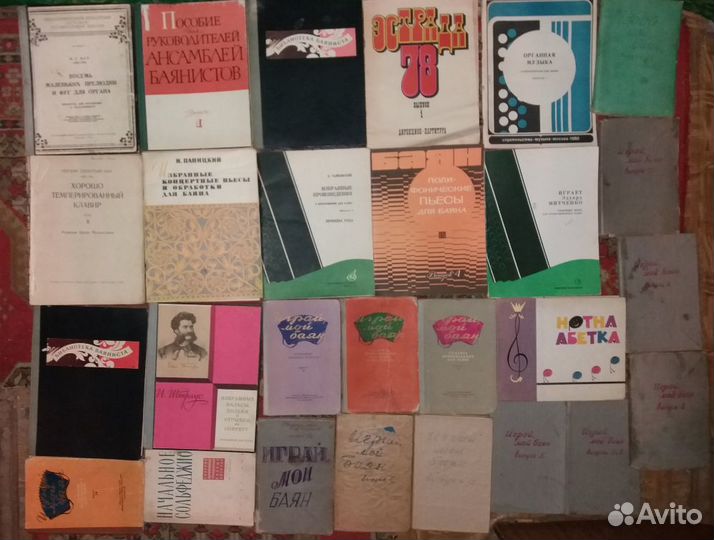 Книги Игры на Баяне