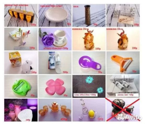 Товары для дома,читай описание