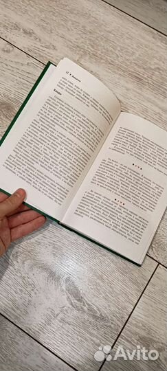 Харрингтон о холдеме 1,2 том