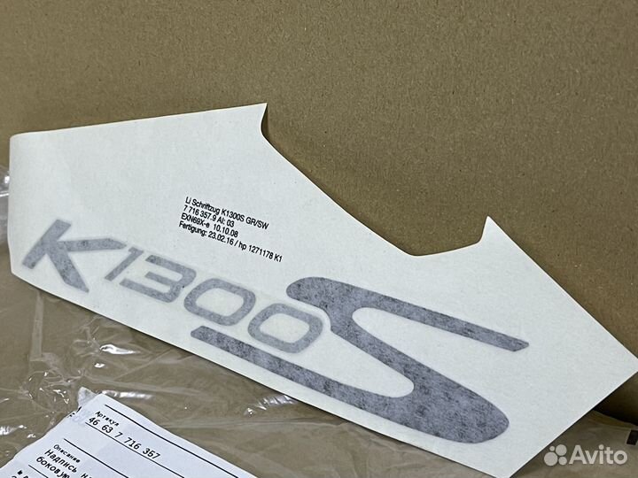 Наклейка левая BMW K1300S K40