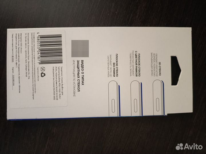Защитное стекло Aceline Samsung Galaxy A50/А30/А20