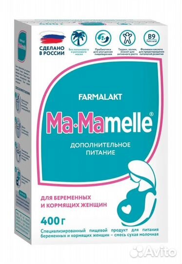 Смесь для кормящих мам и беменных