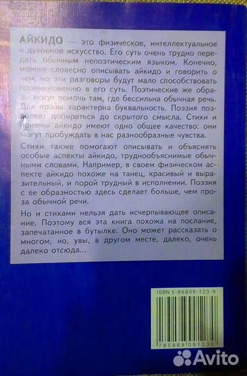 Книги по восточным единоборствам