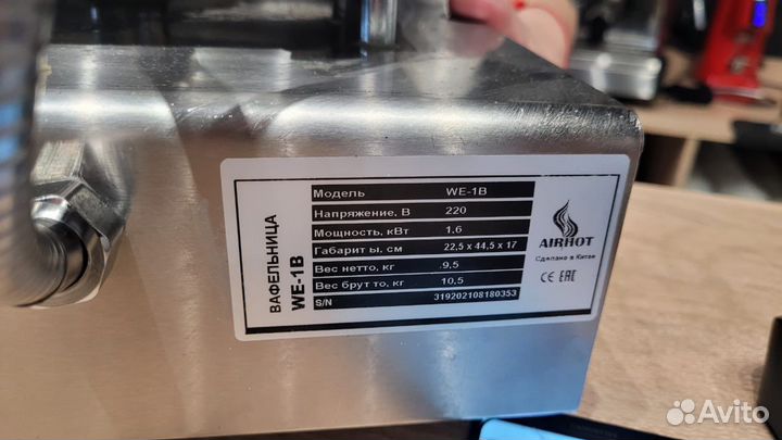 Электрическая вафельница бу