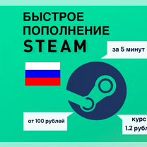 Пополнение Steam - Карты пополнения - Стим игры